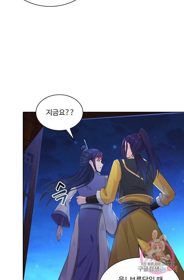 내 소설의 악역이 되다 20화 33