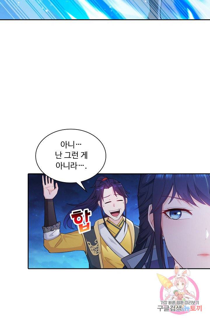 내 소설의 악역이 되다 20화 39