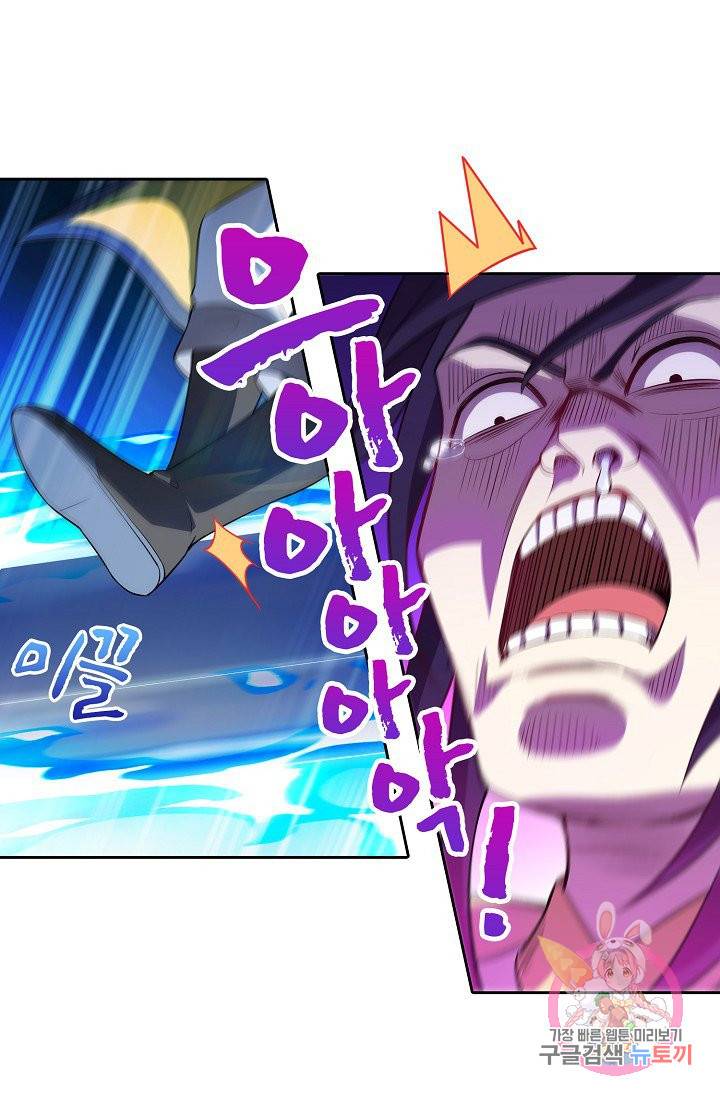 내 소설의 악역이 되다 20화 40