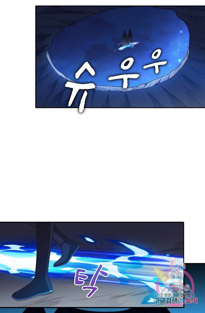 내 소설의 악역이 되다 20화 46