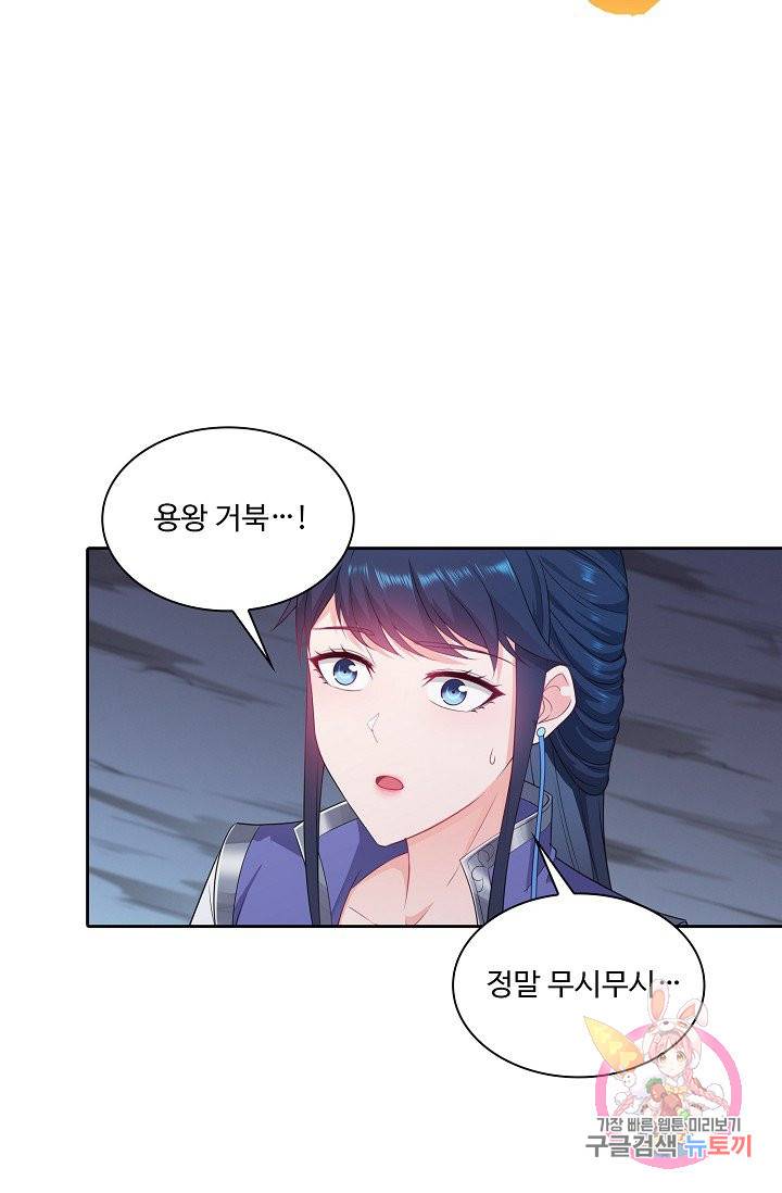 내 소설의 악역이 되다 20화 48