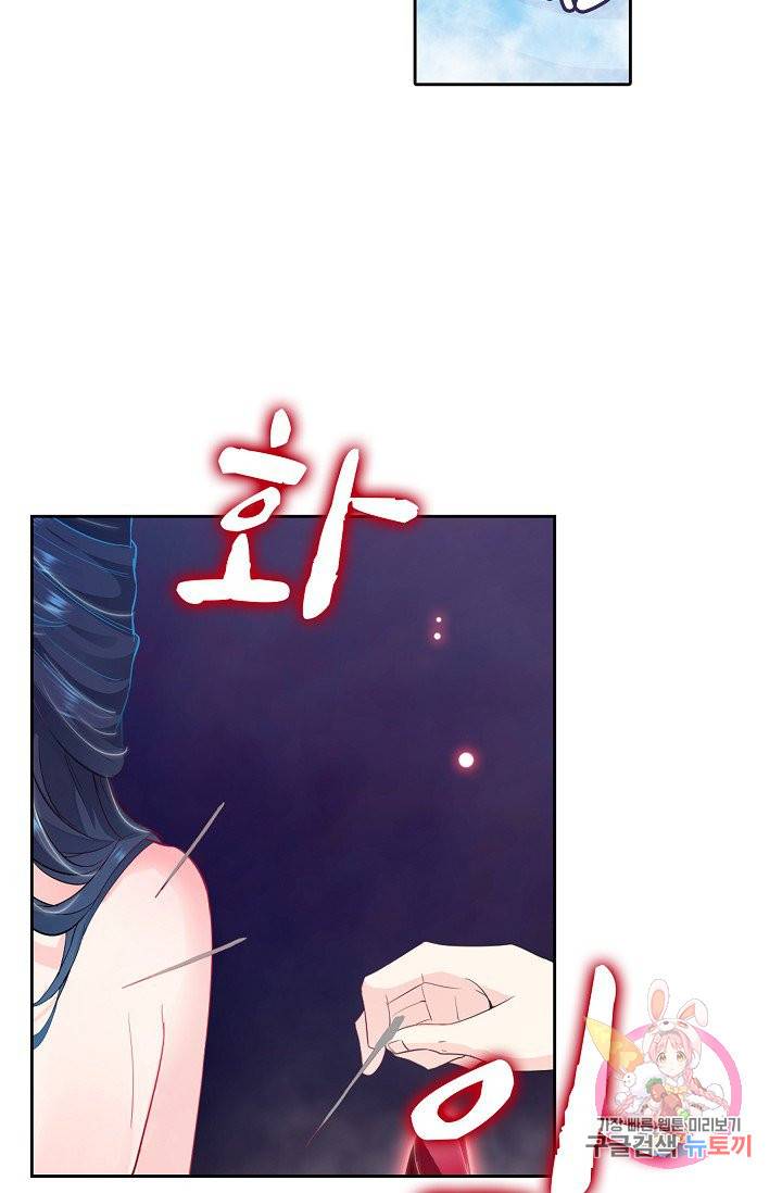 내 소설의 악역이 되다 20화 51