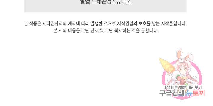 내 소설의 악역이 되다 20화 56