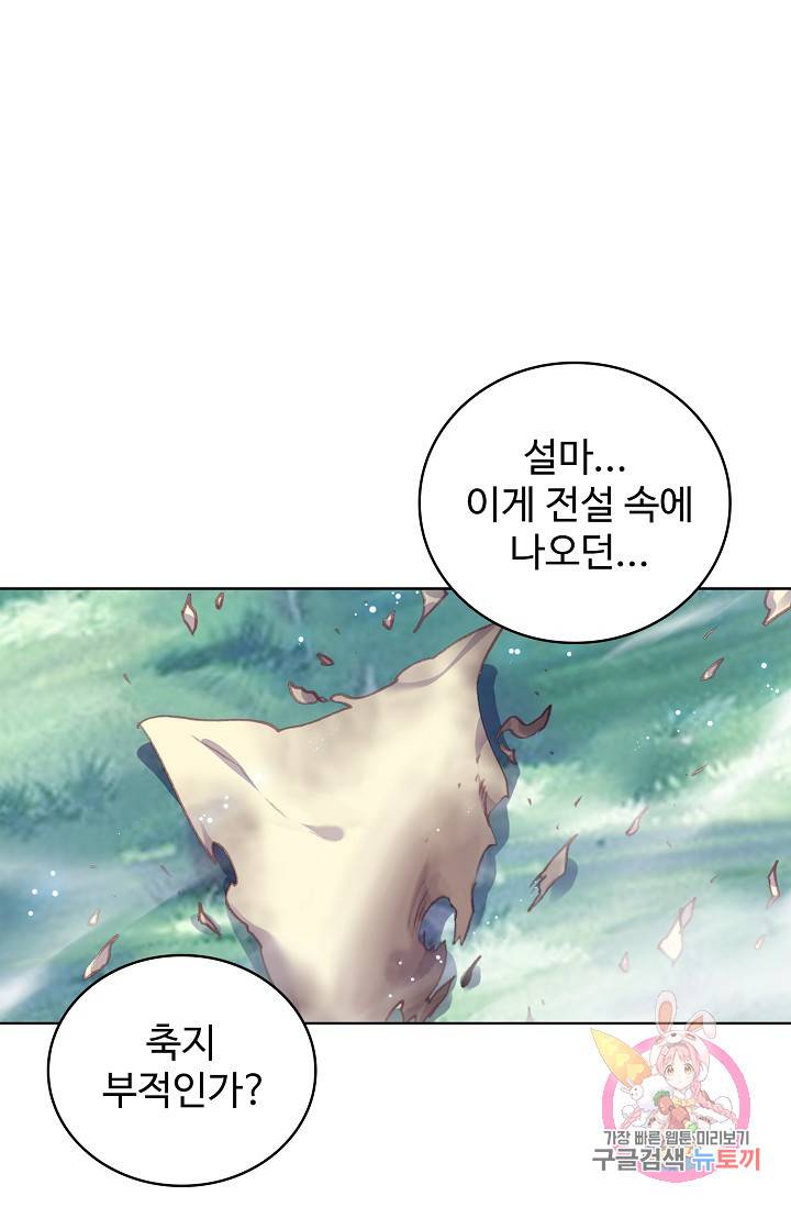 완벽한 세계 157화 1