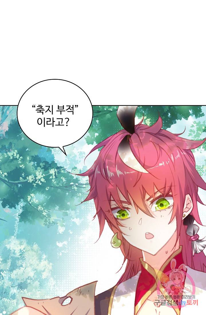 완벽한 세계 157화 2