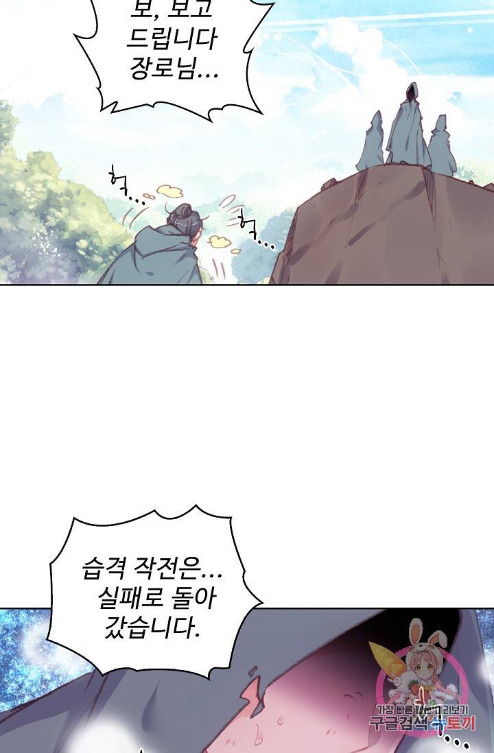 완벽한 세계 157화 7