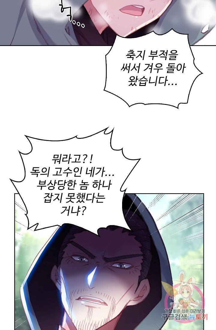 완벽한 세계 157화 8