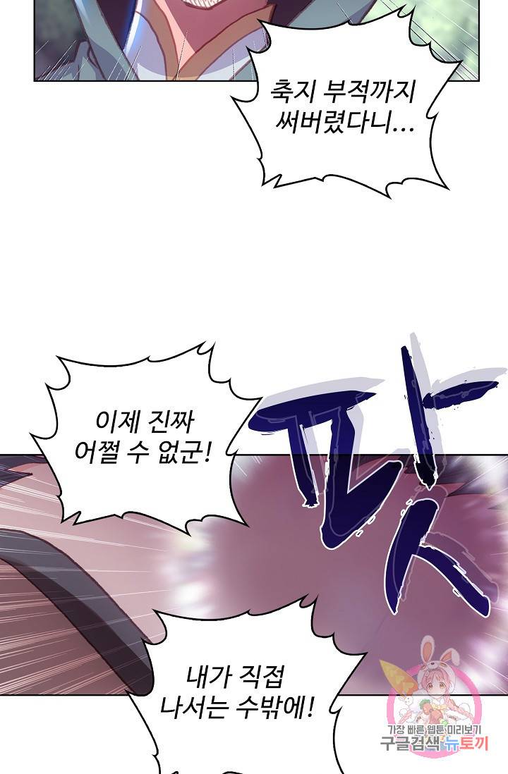 완벽한 세계 157화 9