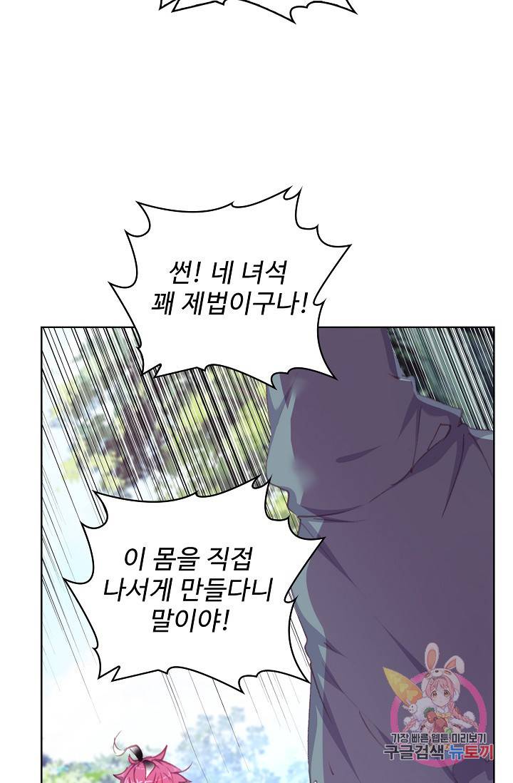 완벽한 세계 157화 10