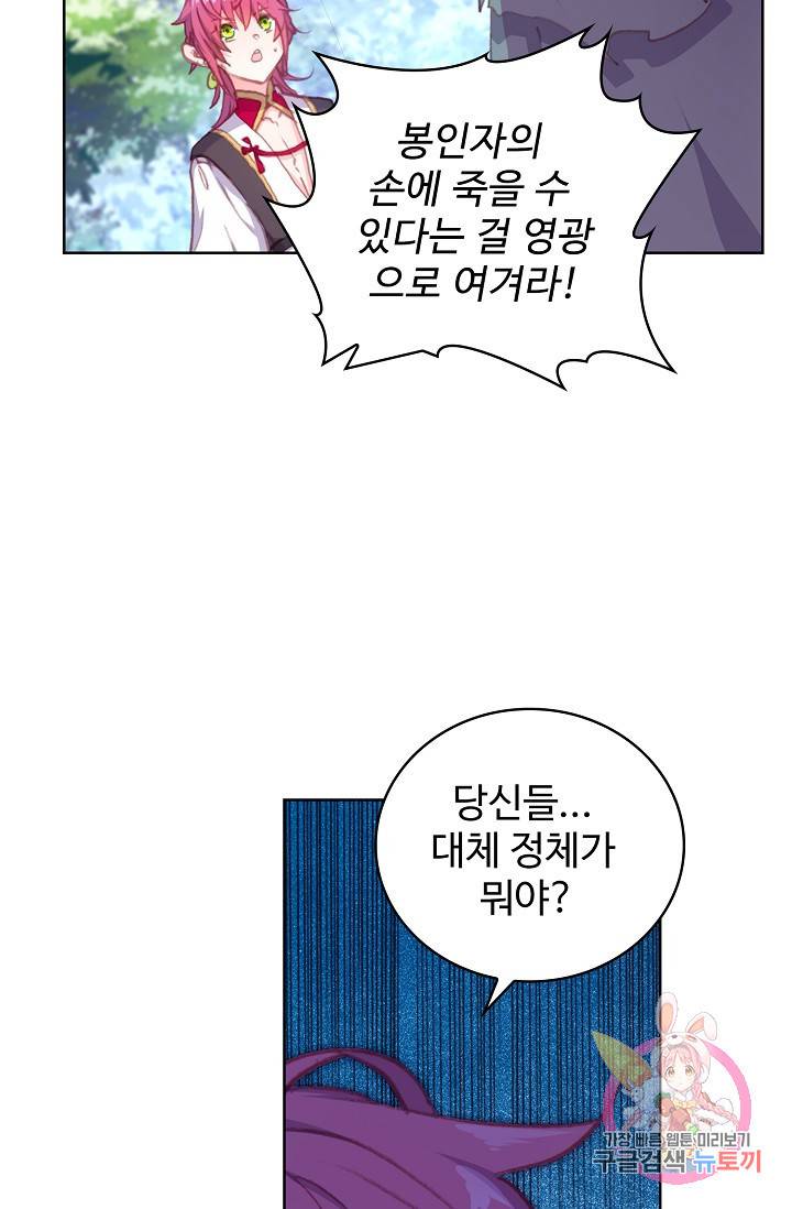 완벽한 세계 157화 11