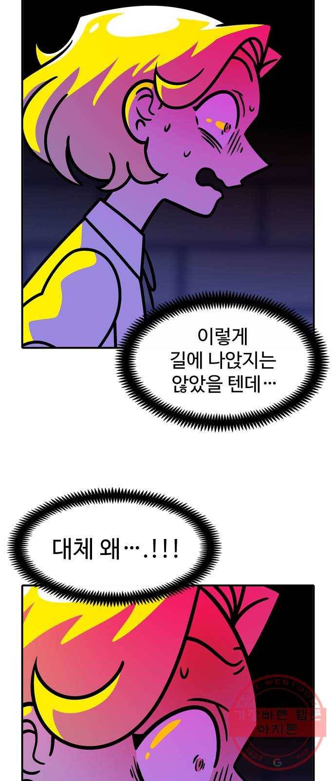니나의 마법서랍 17화 3