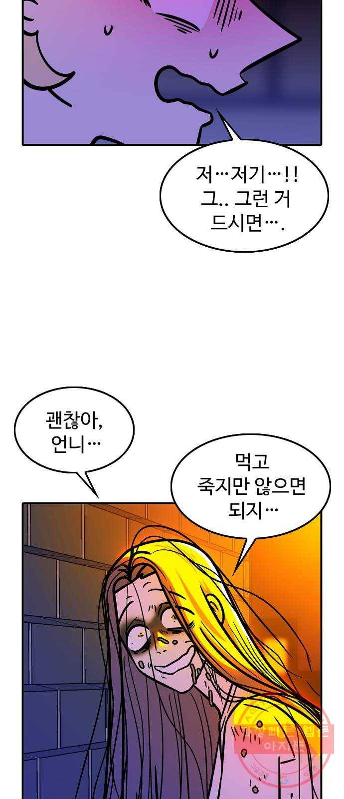 니나의 마법서랍 17화 4