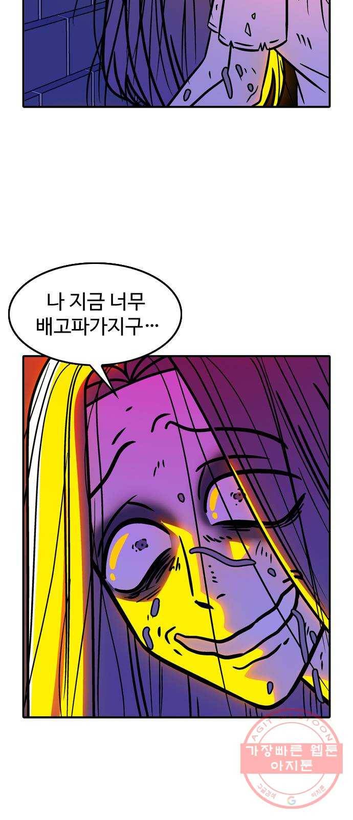니나의 마법서랍 17화 5
