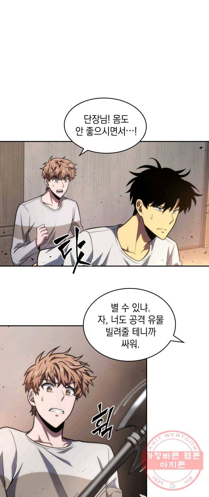 도굴왕 237화 4