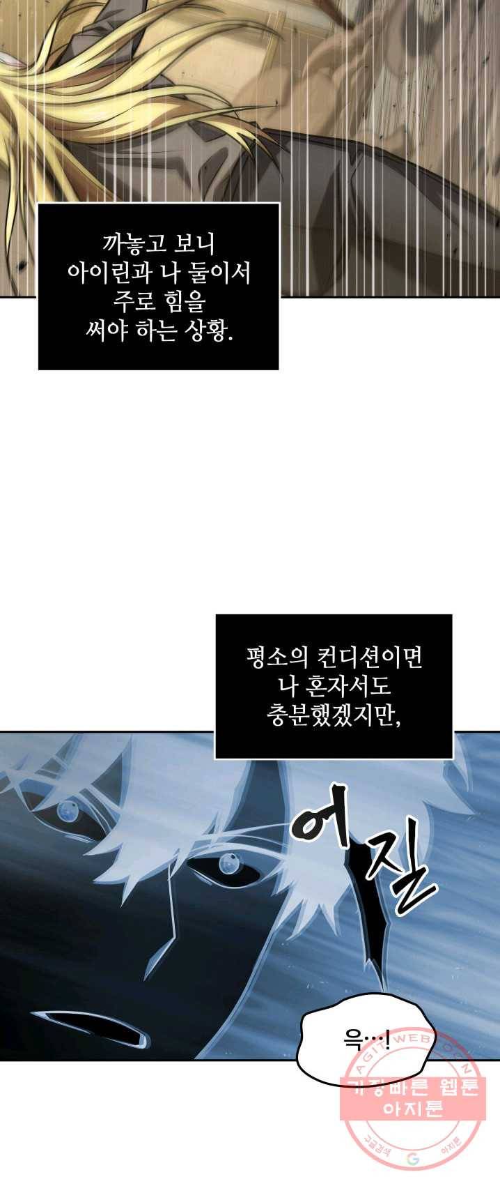 도굴왕 237화 6