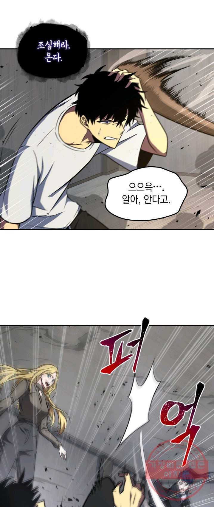 도굴왕 237화 7