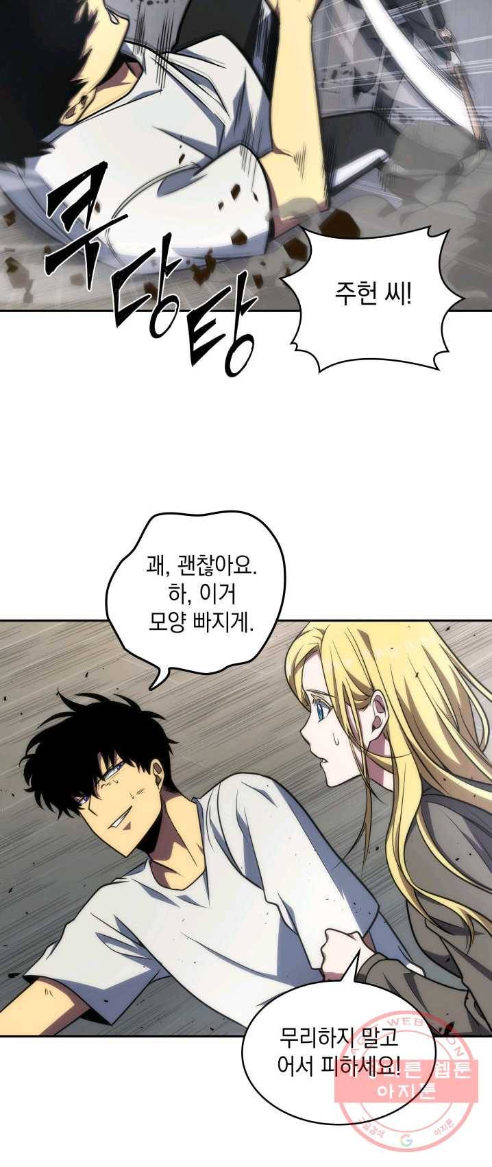 도굴왕 237화 8