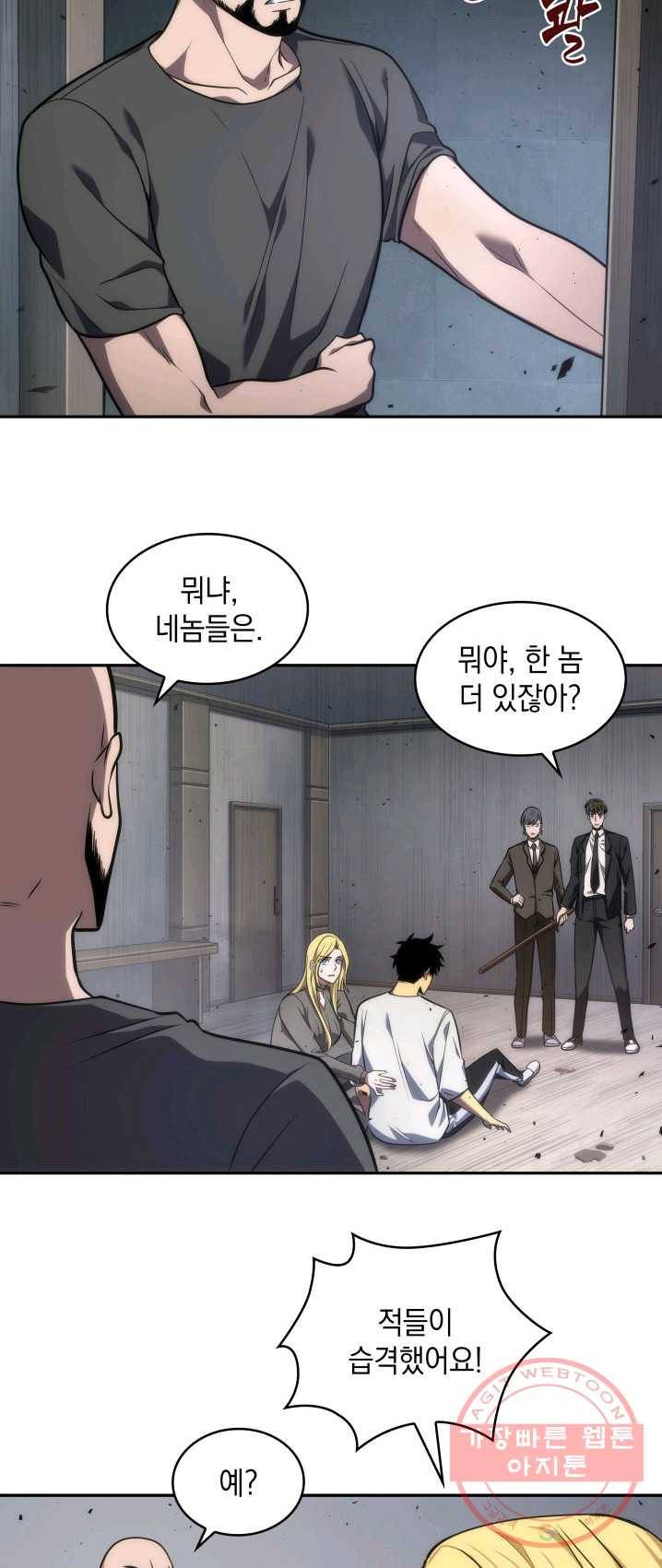 도굴왕 237화 10
