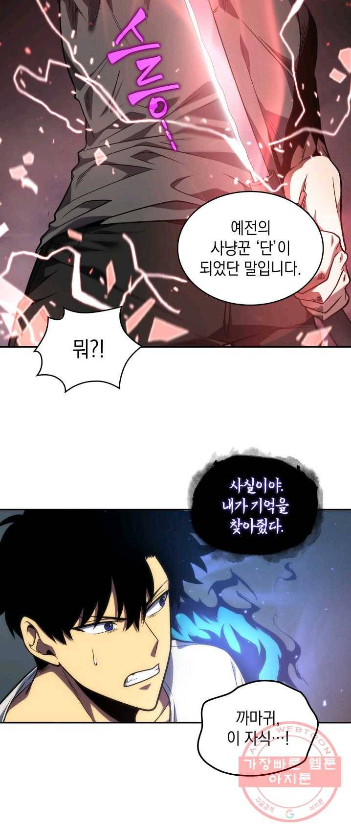 도굴왕 237화 13