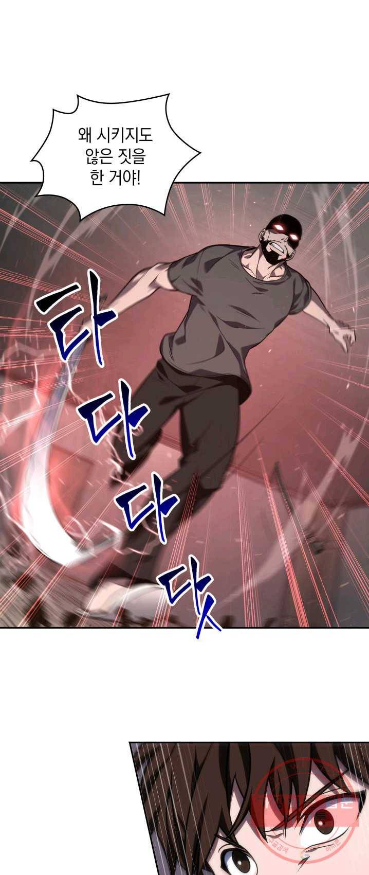 도굴왕 237화 14