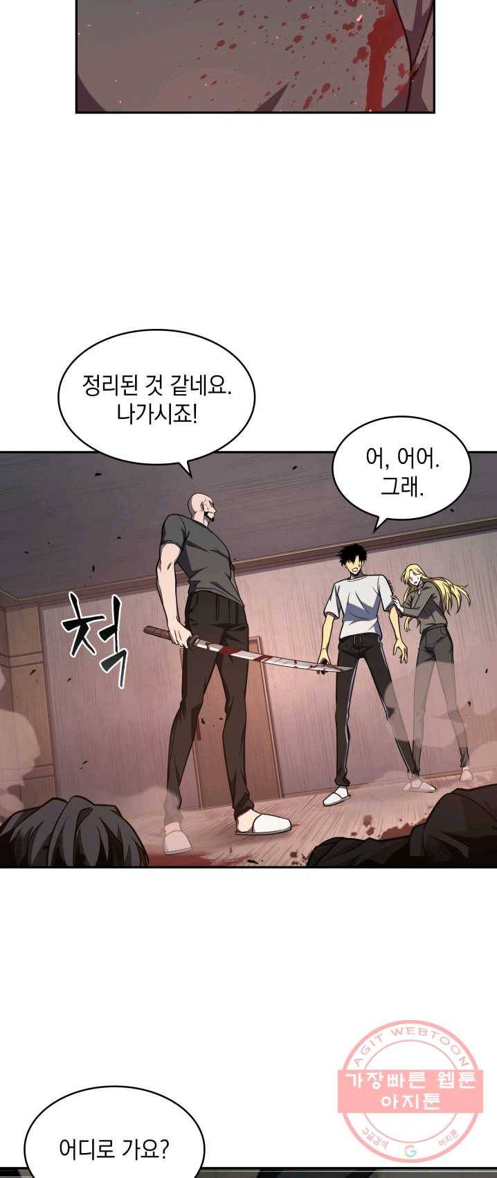 도굴왕 237화 20
