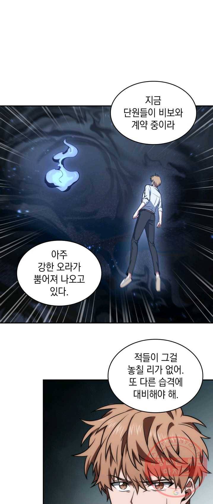 도굴왕 237화 22