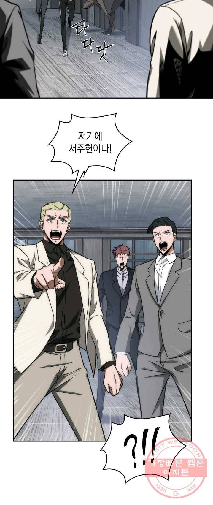 도굴왕 237화 24