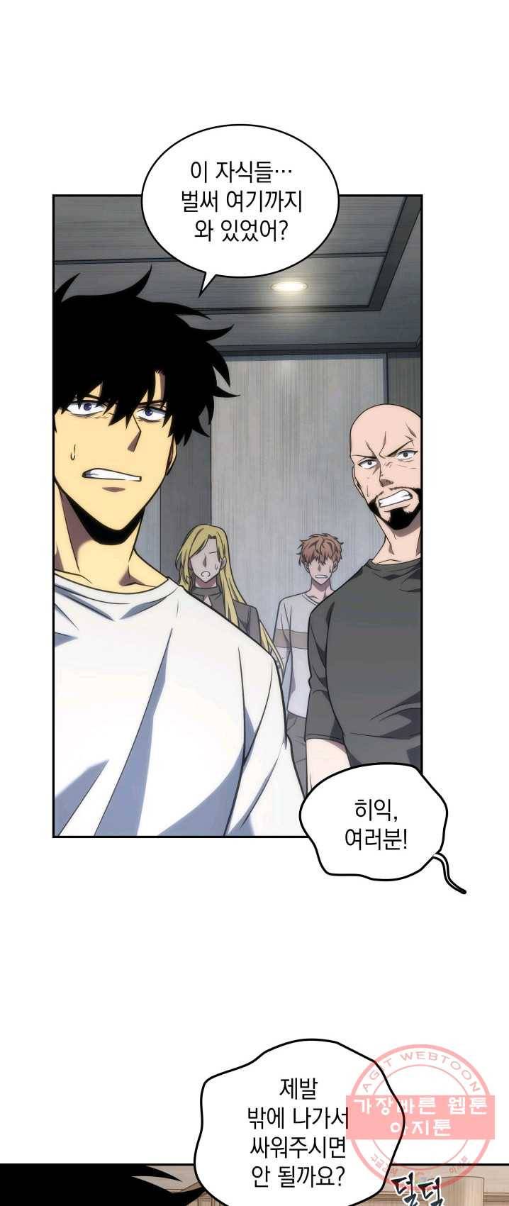 도굴왕 237화 25