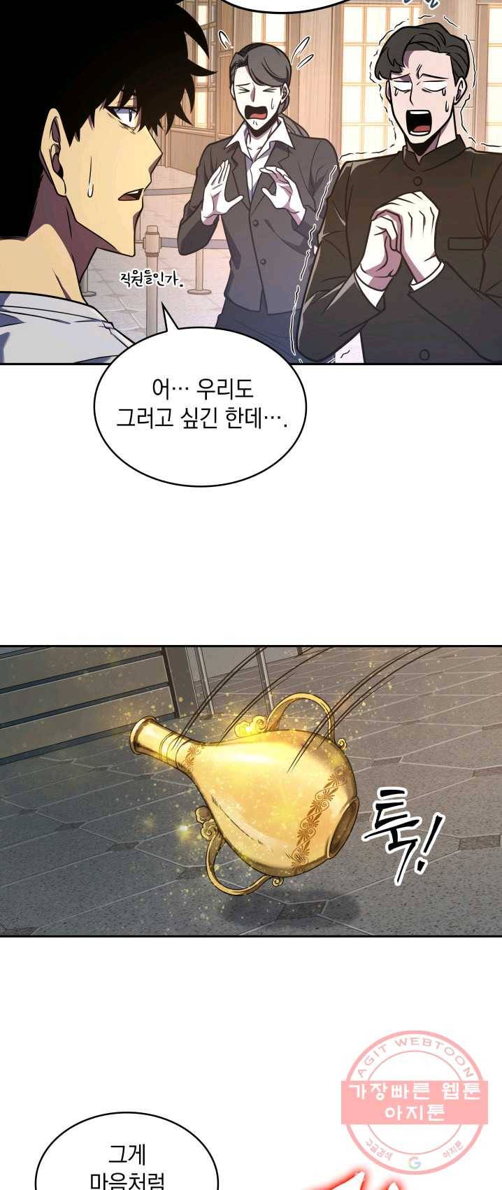 도굴왕 237화 26