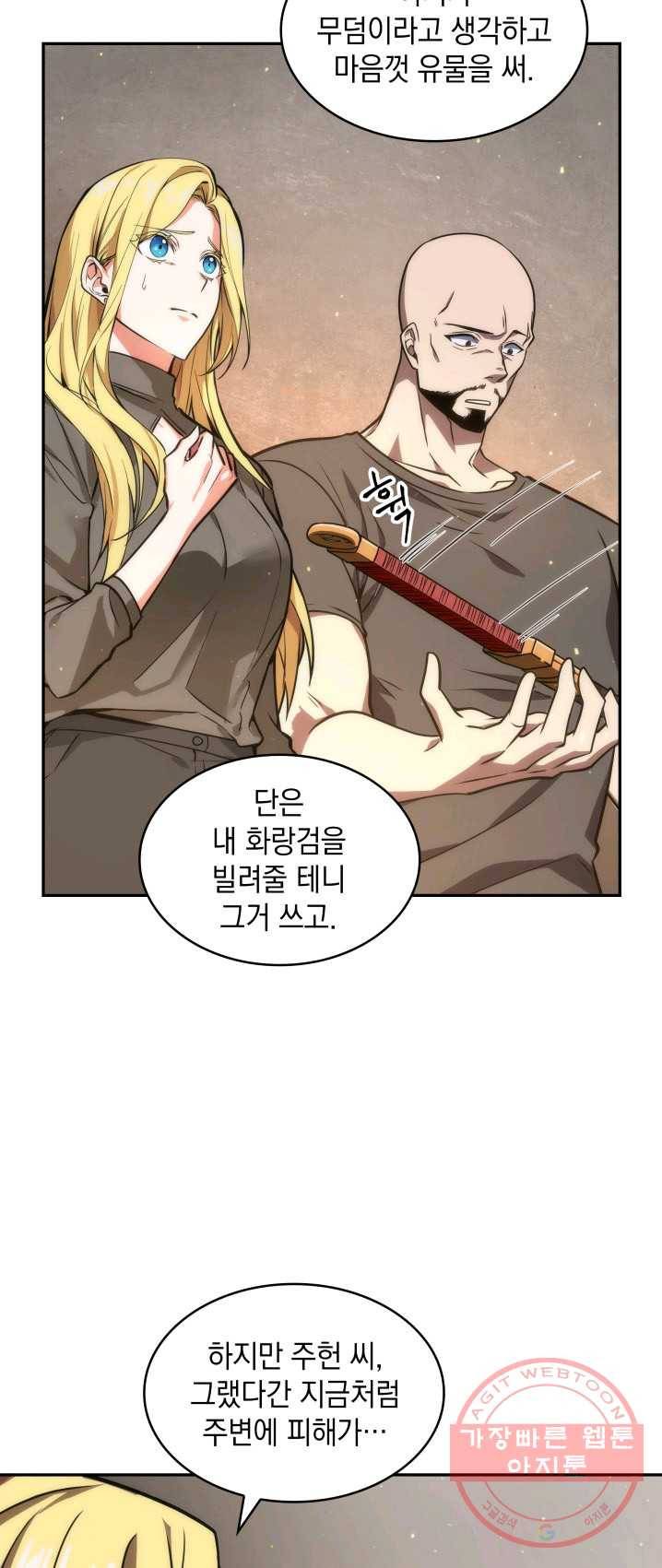 도굴왕 237화 31