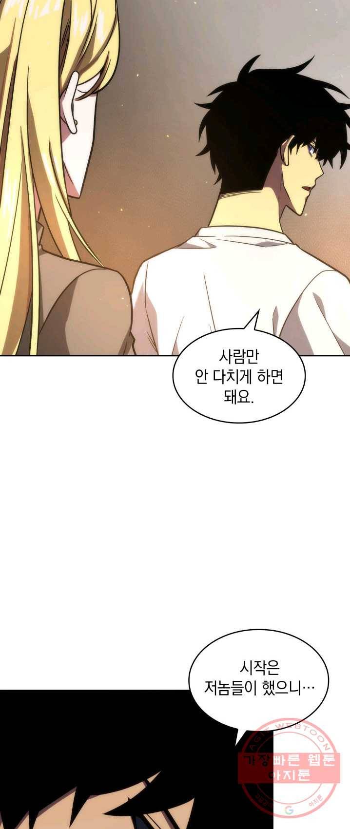 도굴왕 237화 32