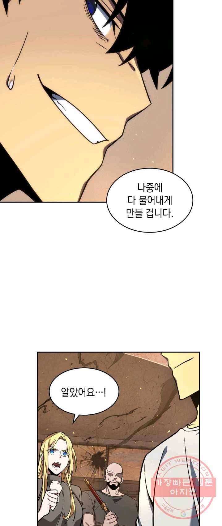 도굴왕 237화 33