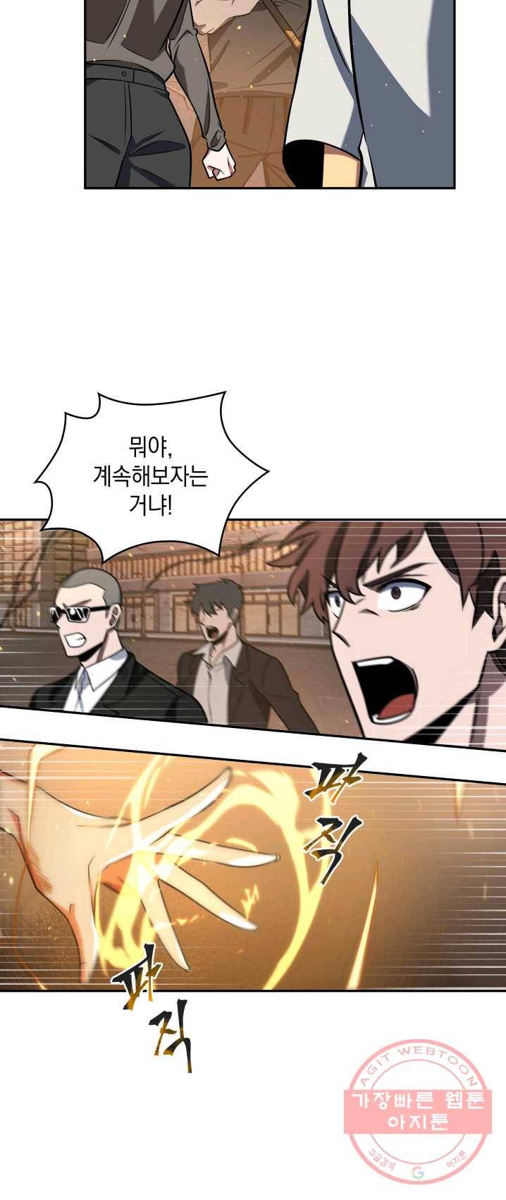 도굴왕 237화 34