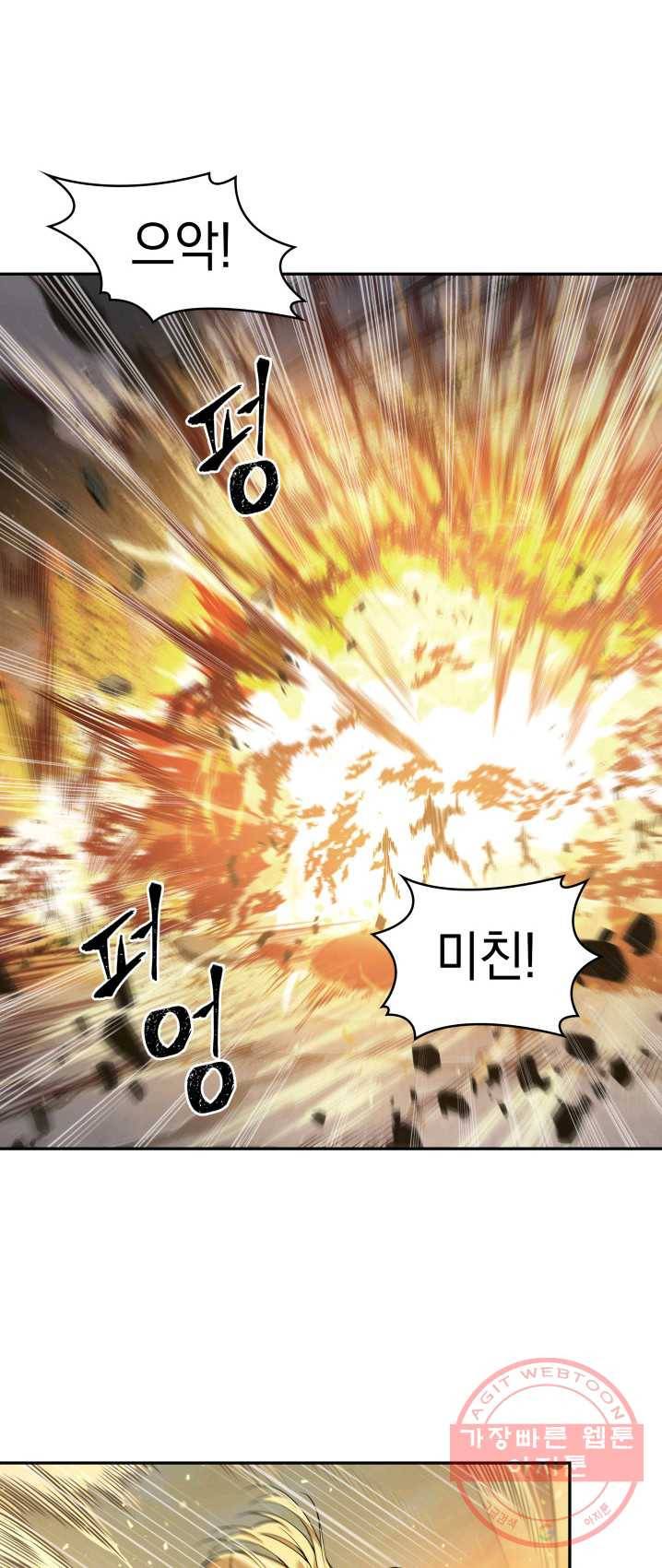 도굴왕 237화 35