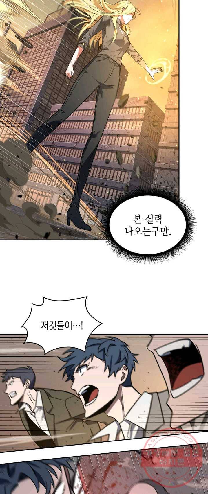 도굴왕 237화 36