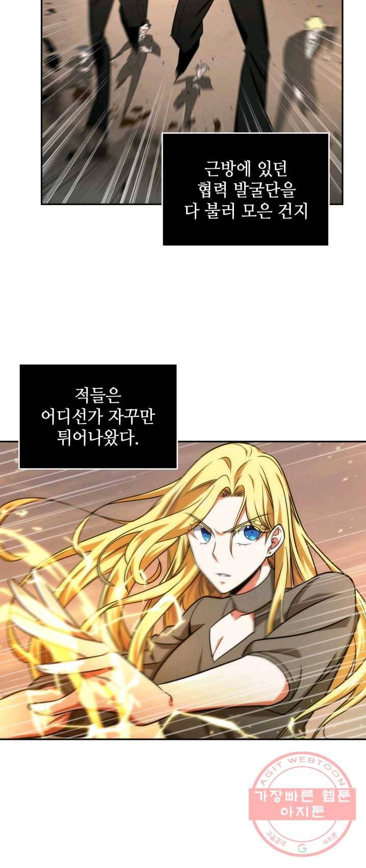 도굴왕 237화 38