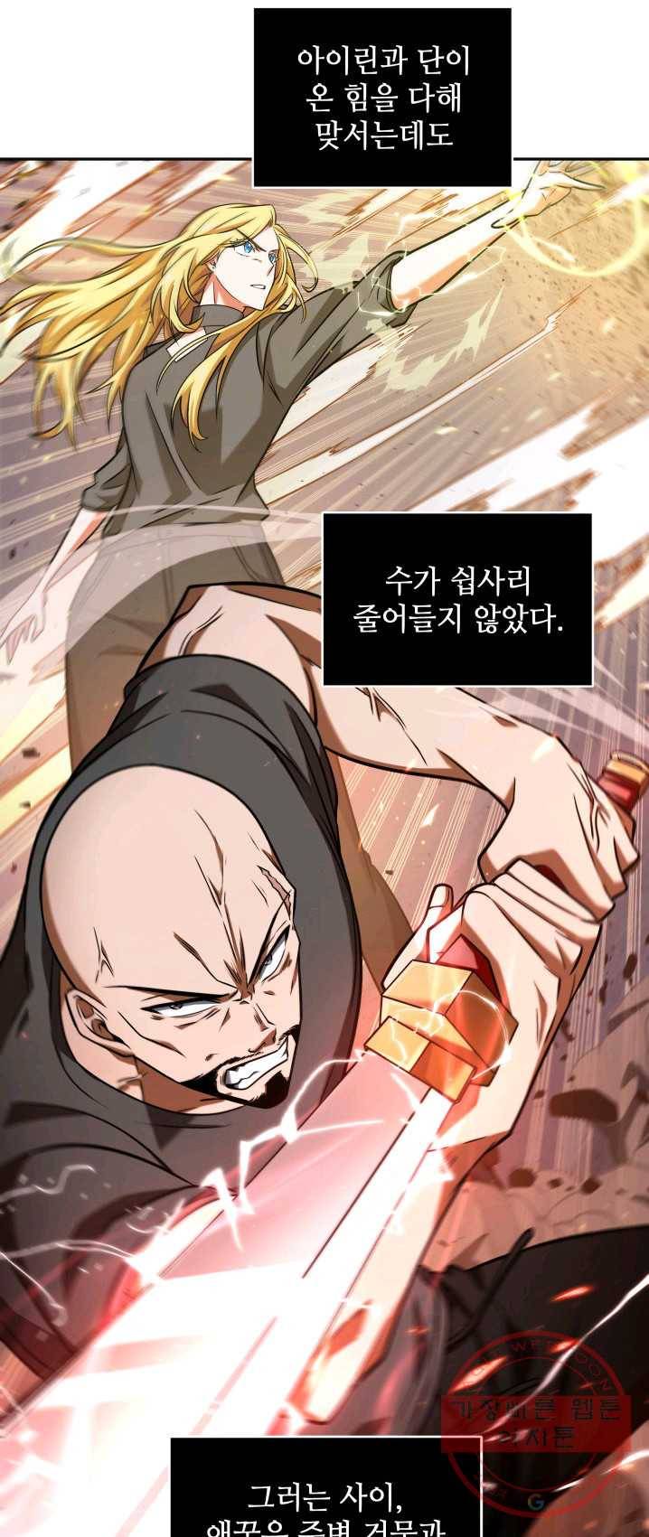 도굴왕 237화 39