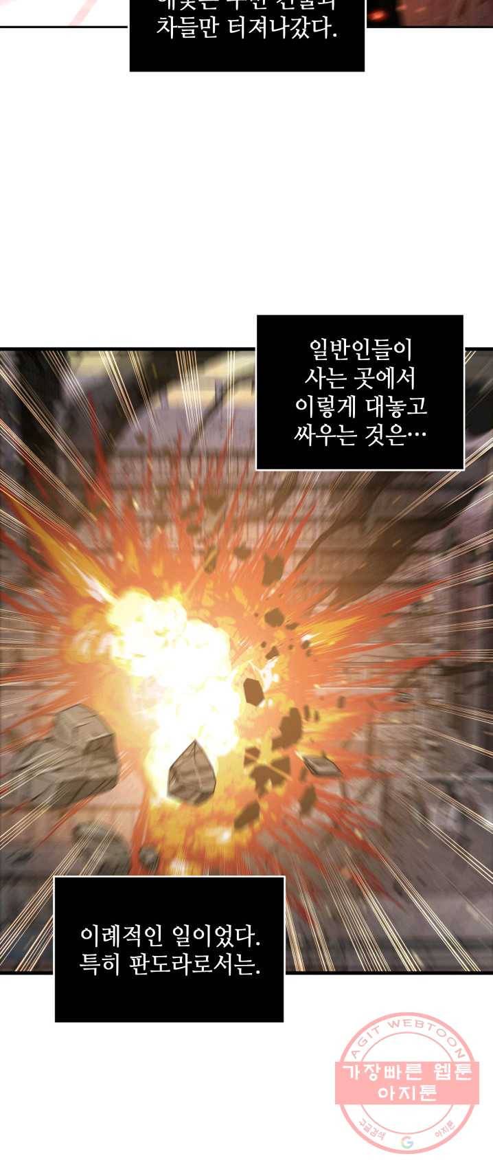 도굴왕 237화 40