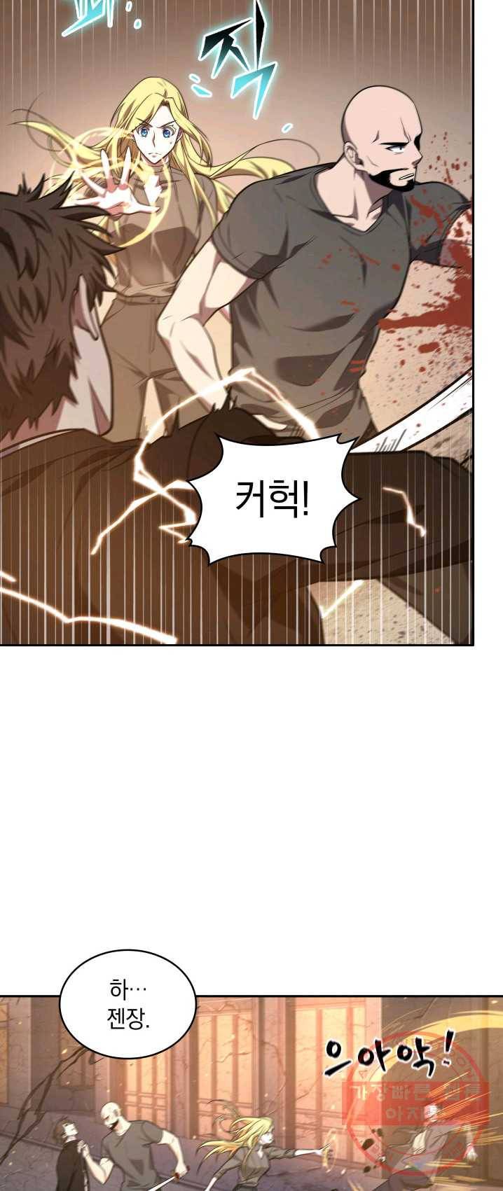 도굴왕 237화 43