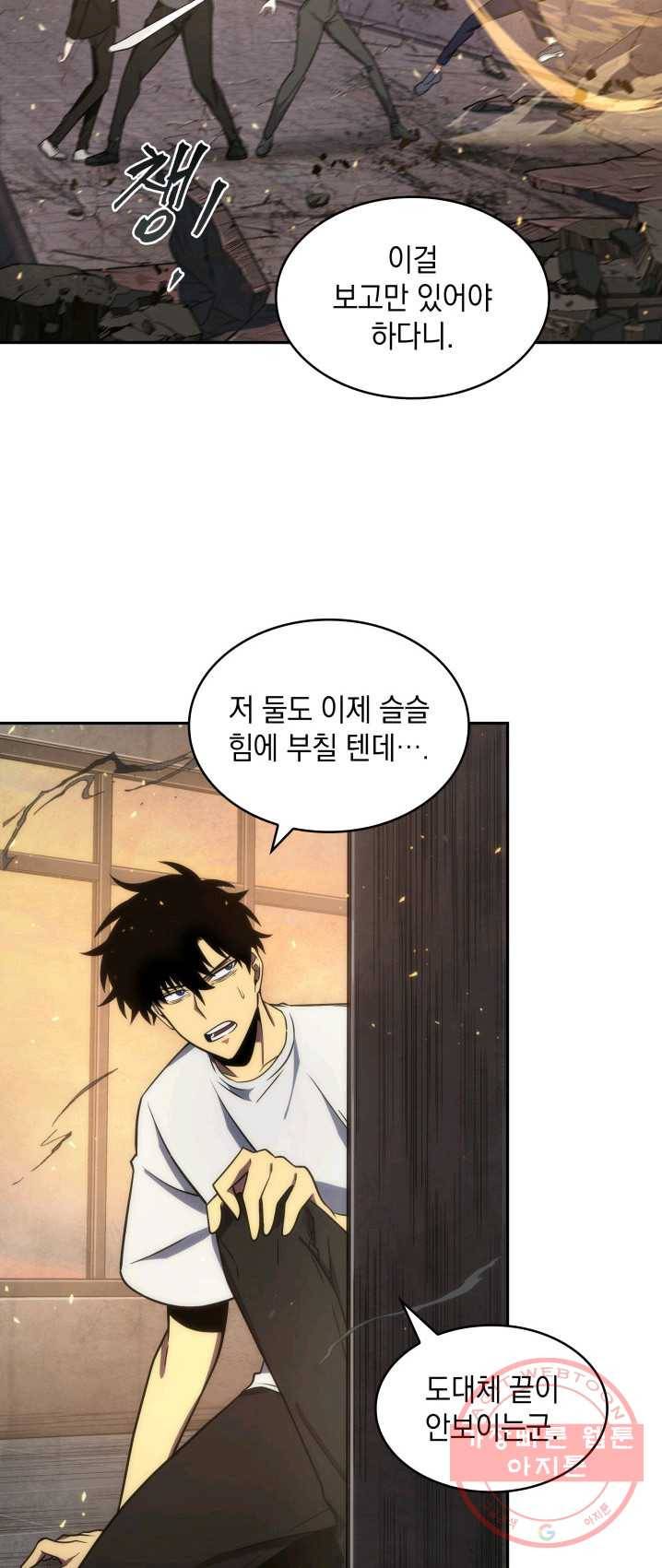 도굴왕 237화 44