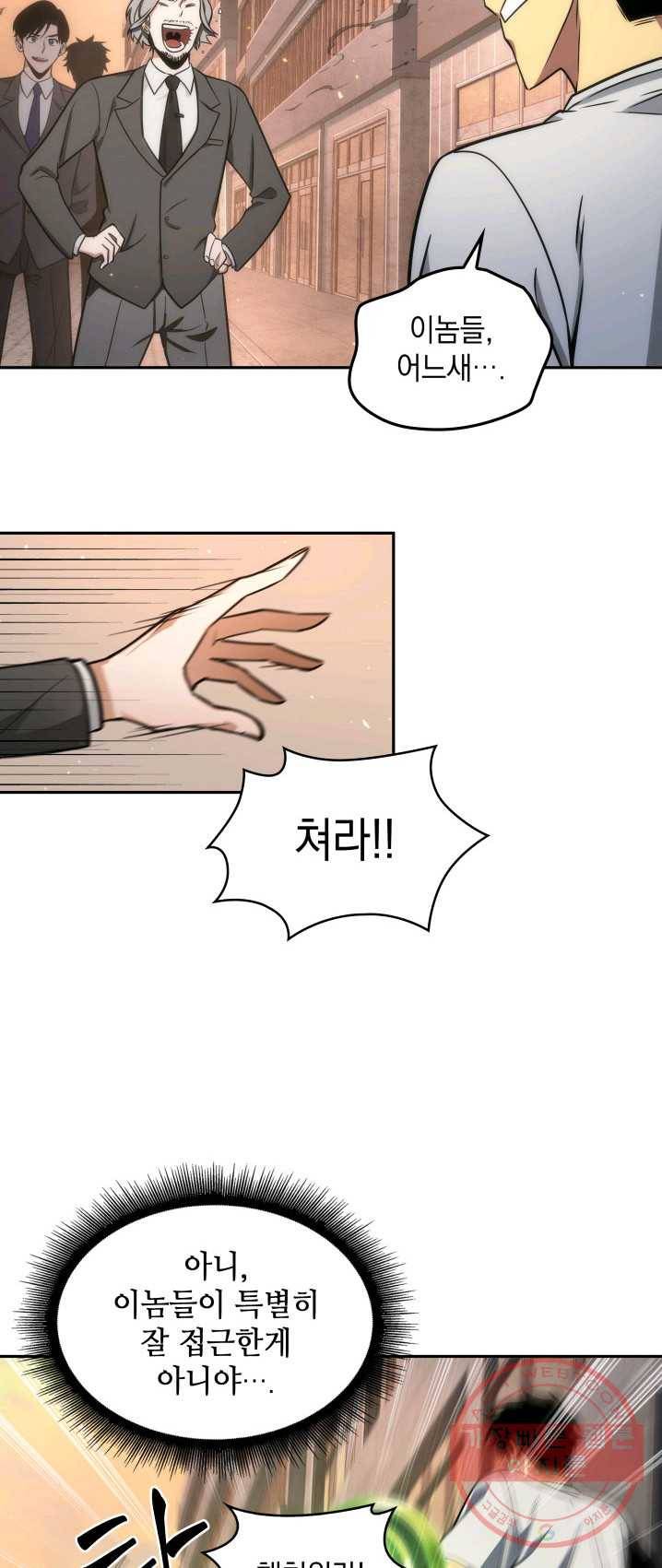 도굴왕 237화 46