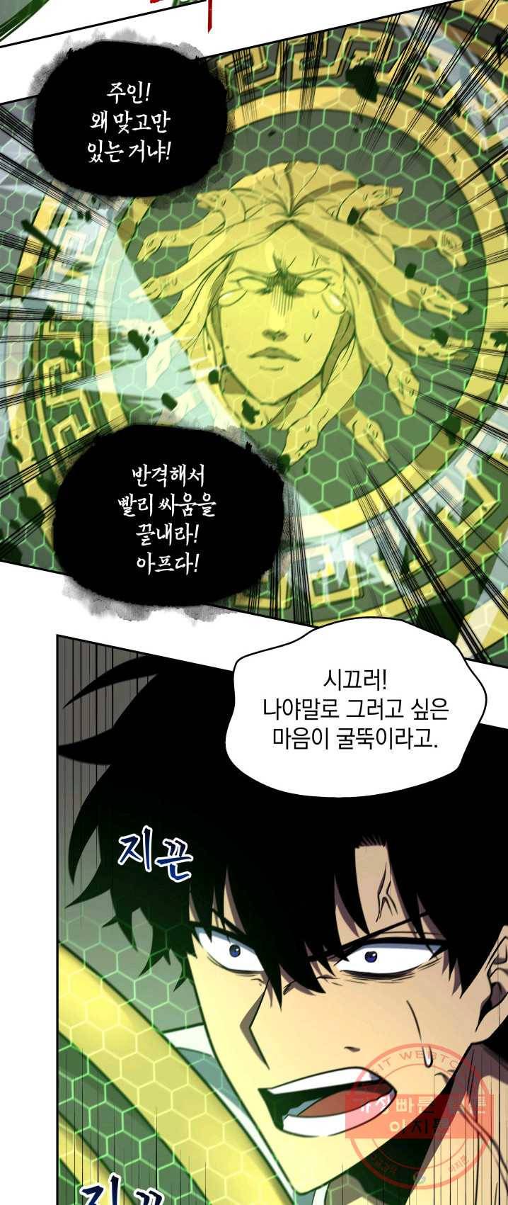 도굴왕 237화 48