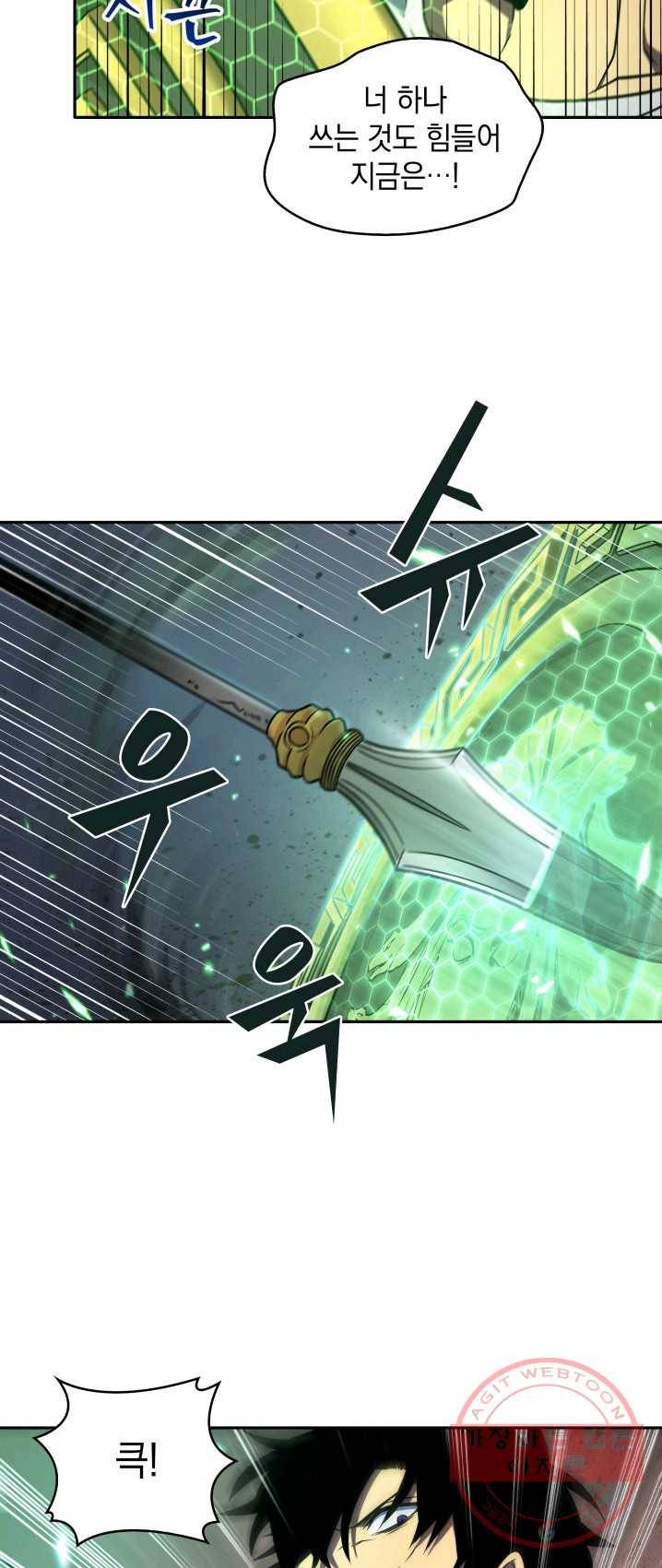 도굴왕 237화 49