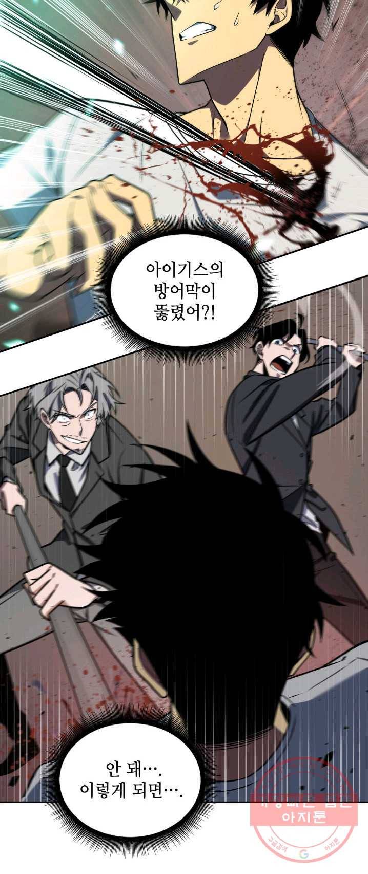 도굴왕 237화 50