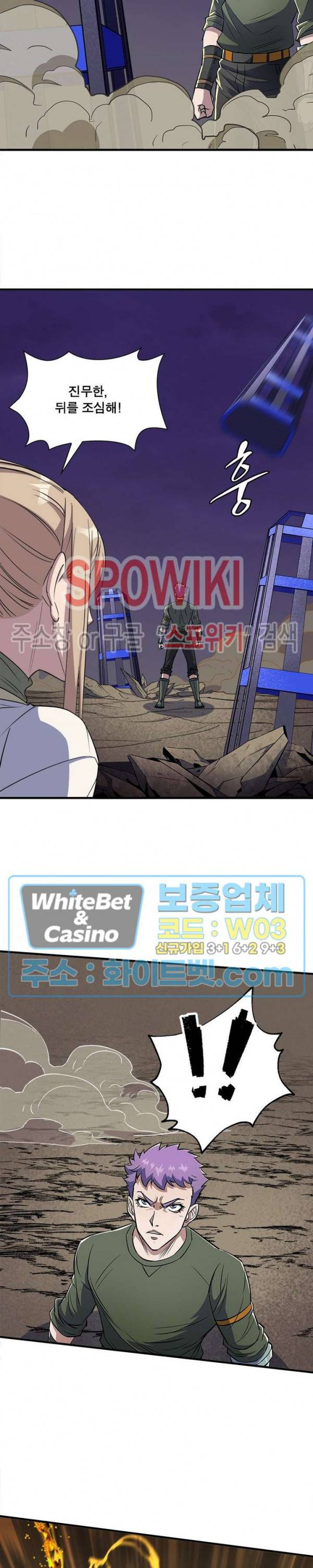 몬스터헌터 192화 2