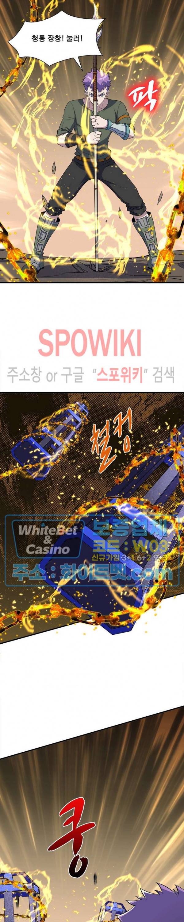 몬스터헌터 192화 3