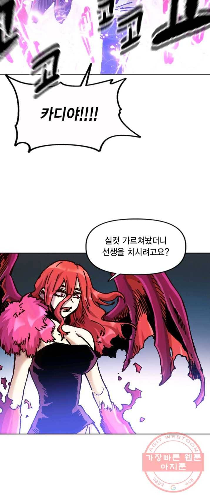 슬레이브 B 71화 2