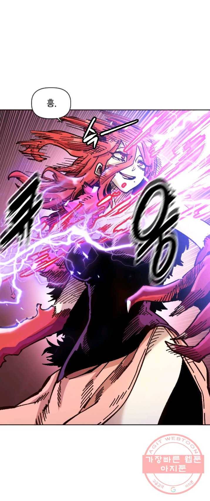 슬레이브 B 71화 4