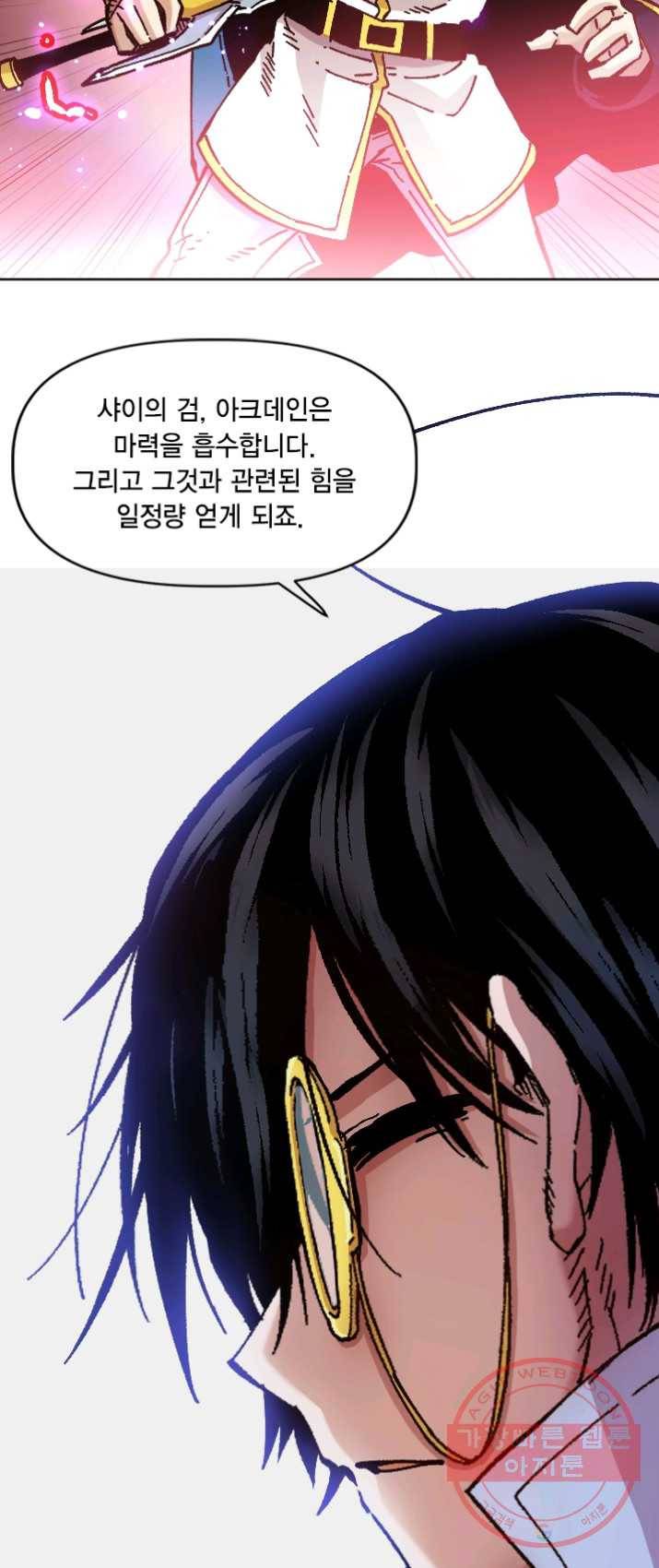 슬레이브 B 71화 11