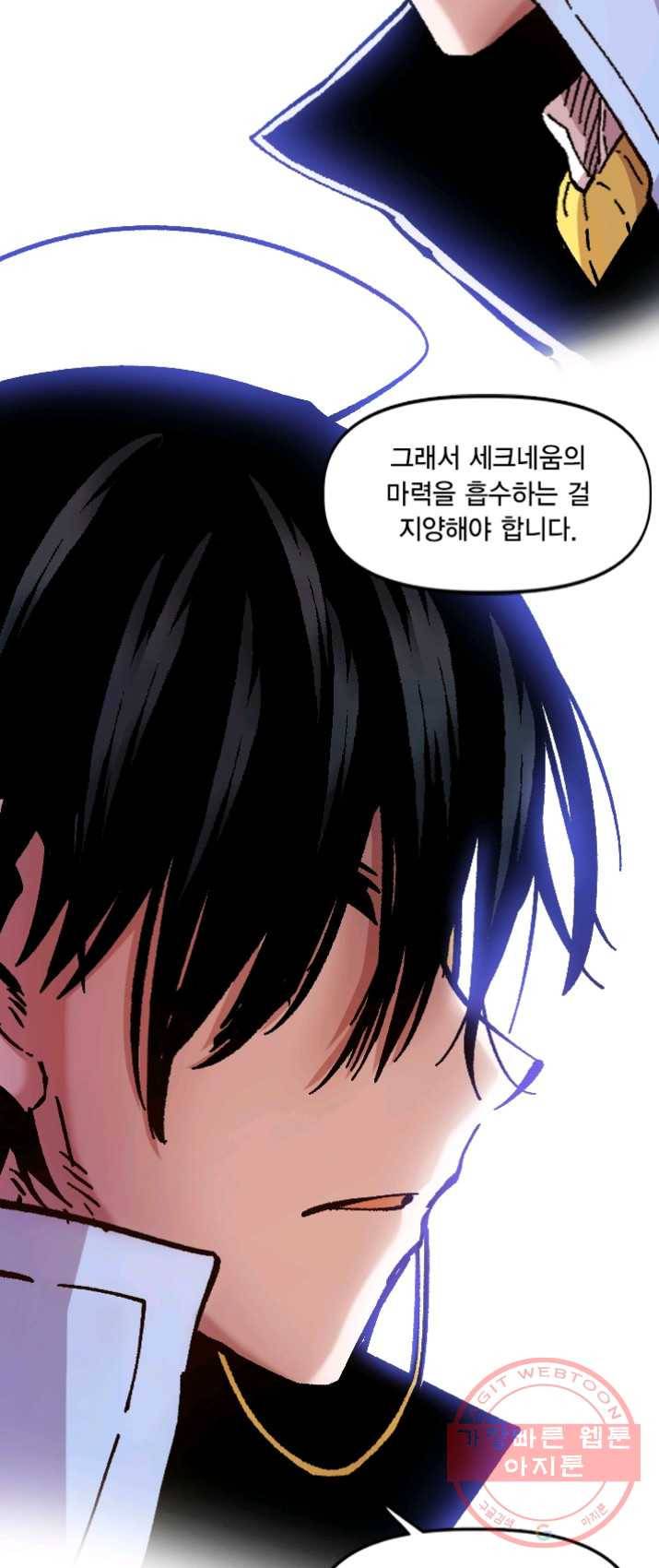 슬레이브 B 71화 12